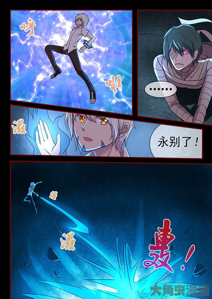 妖灵列传漫画,第48章：2图