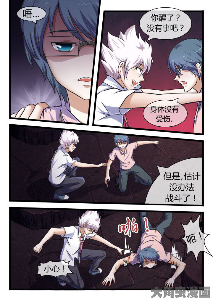 妖灵列传漫画,第63章：2图