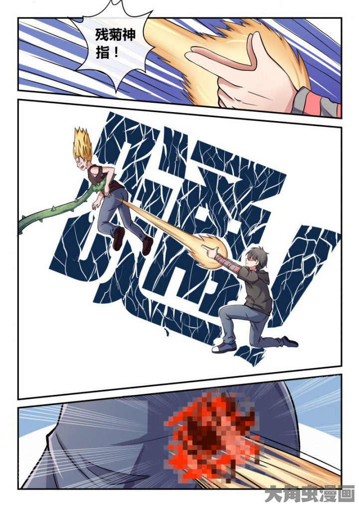 妖灵列传漫画,第84章：2图