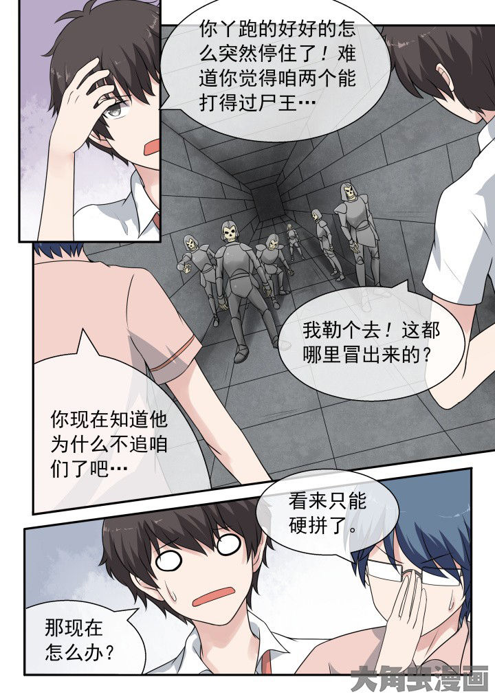 妖灵列传漫画,第54章：2图