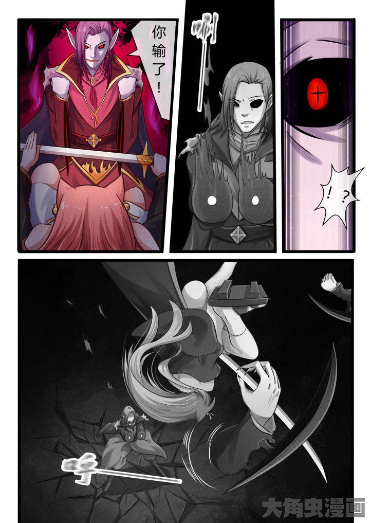 妖灵列传漫画,第65章：2图