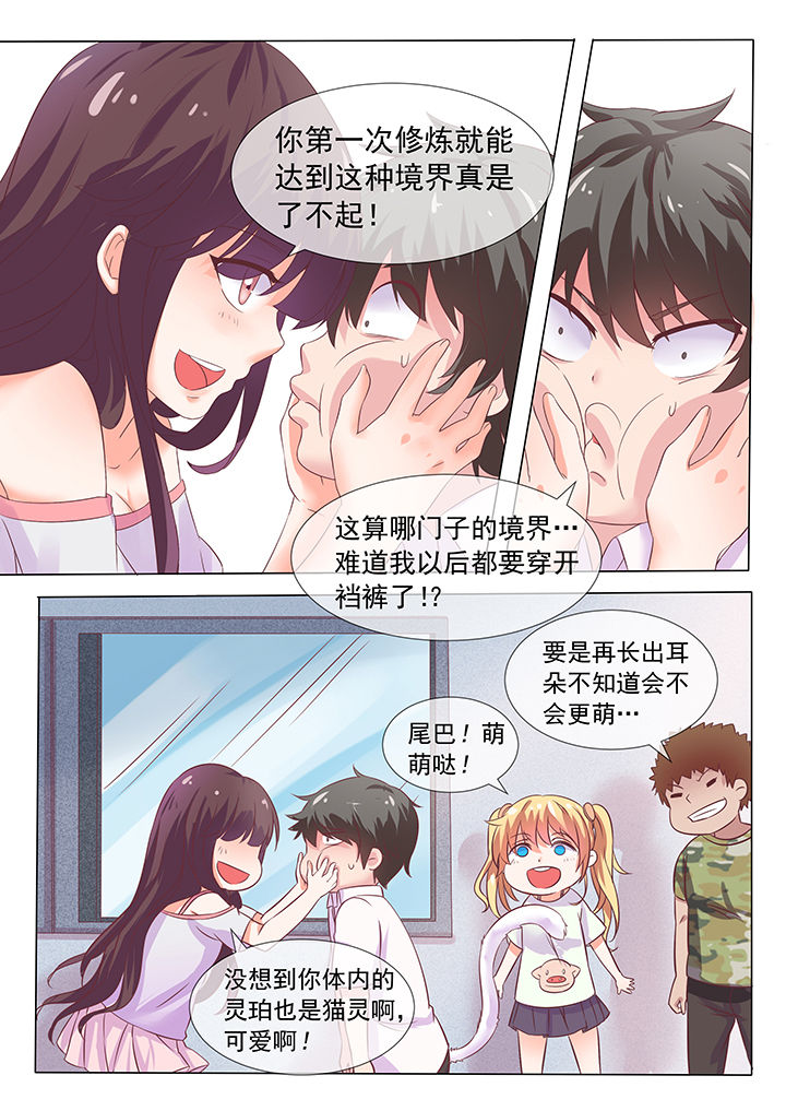 妖灵列传漫画,第11章：2图