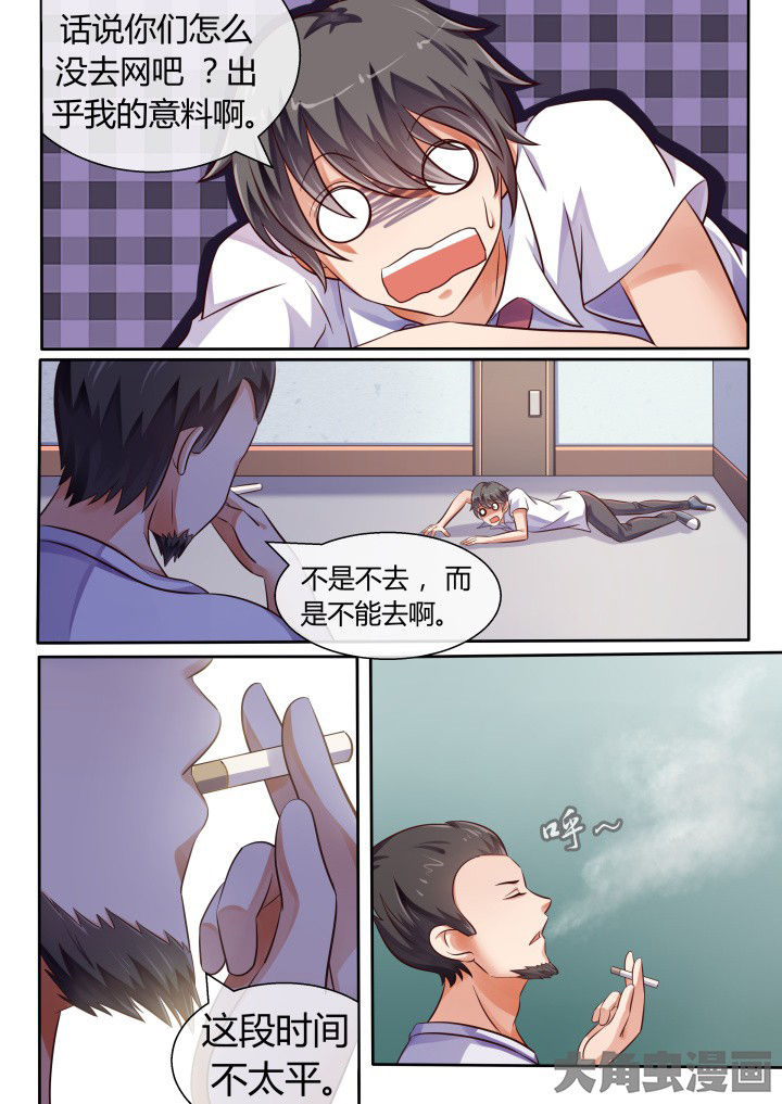 妖灵列传漫画,第73章：2图