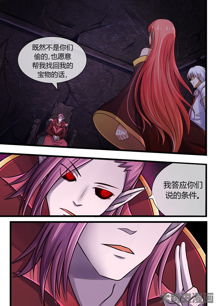 妖灵列传漫画,第68章：1图