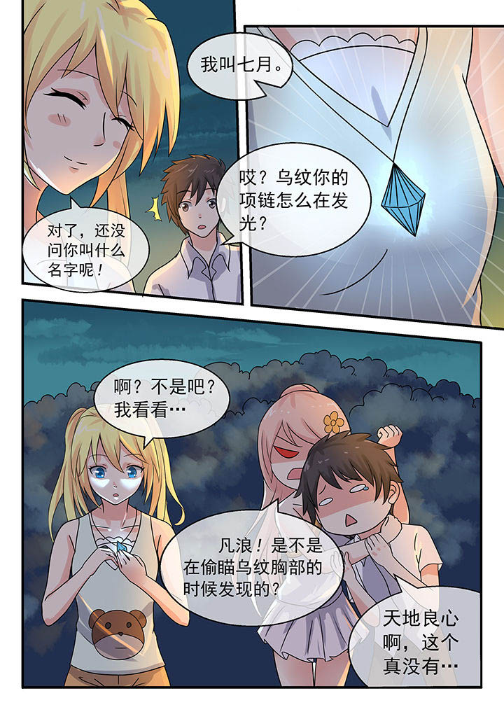 妖灵列传漫画,第39章：1图