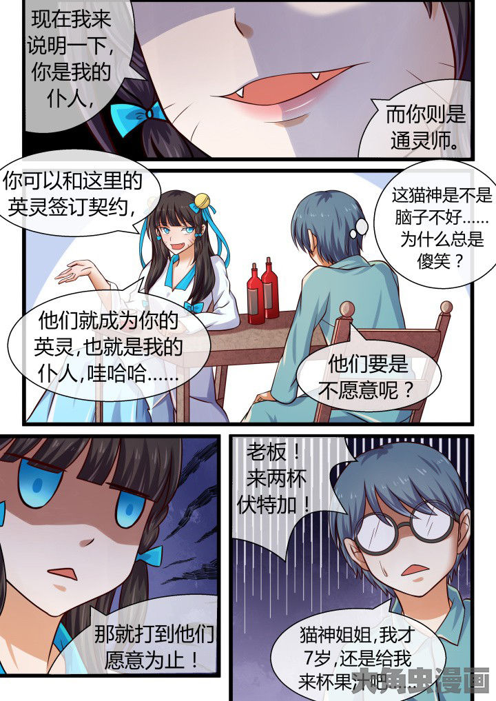 妖灵列传漫画,第62章：2图
