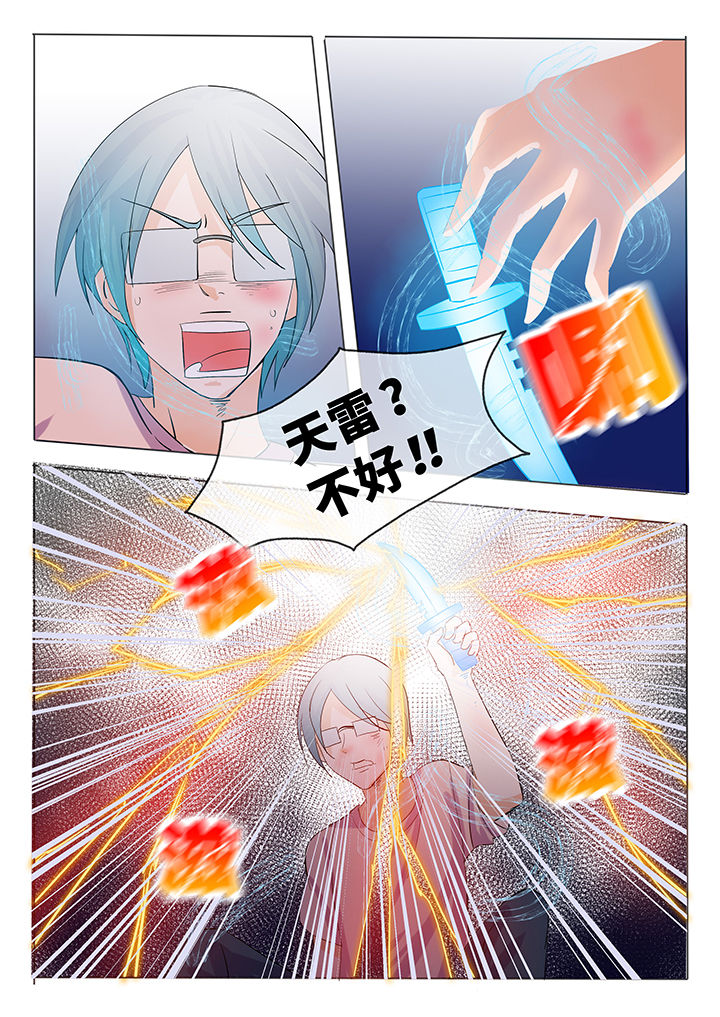 妖灵列传漫画,第16章：2图