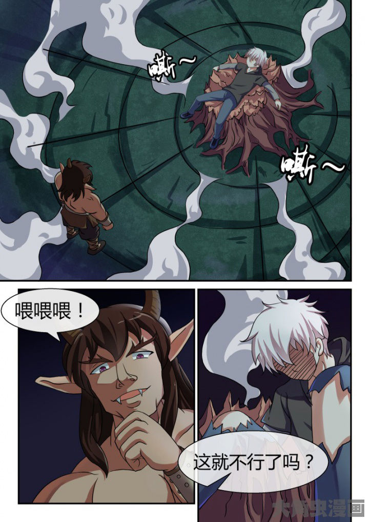 妖灵列传漫画,第90章：1图