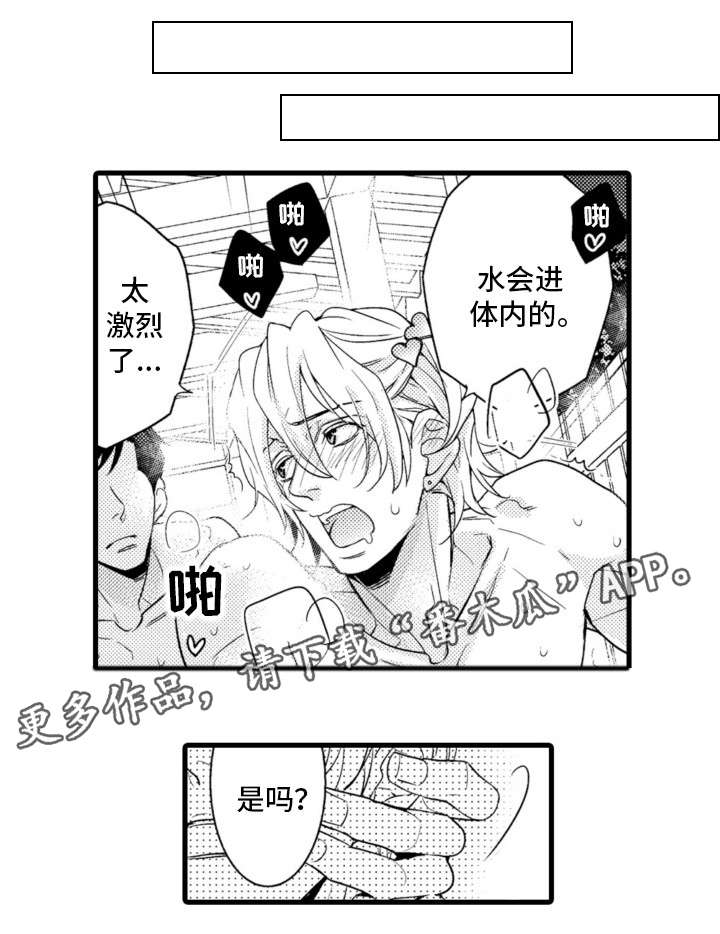 复读学院漫画,第25章：温泉之旅（完结）3图