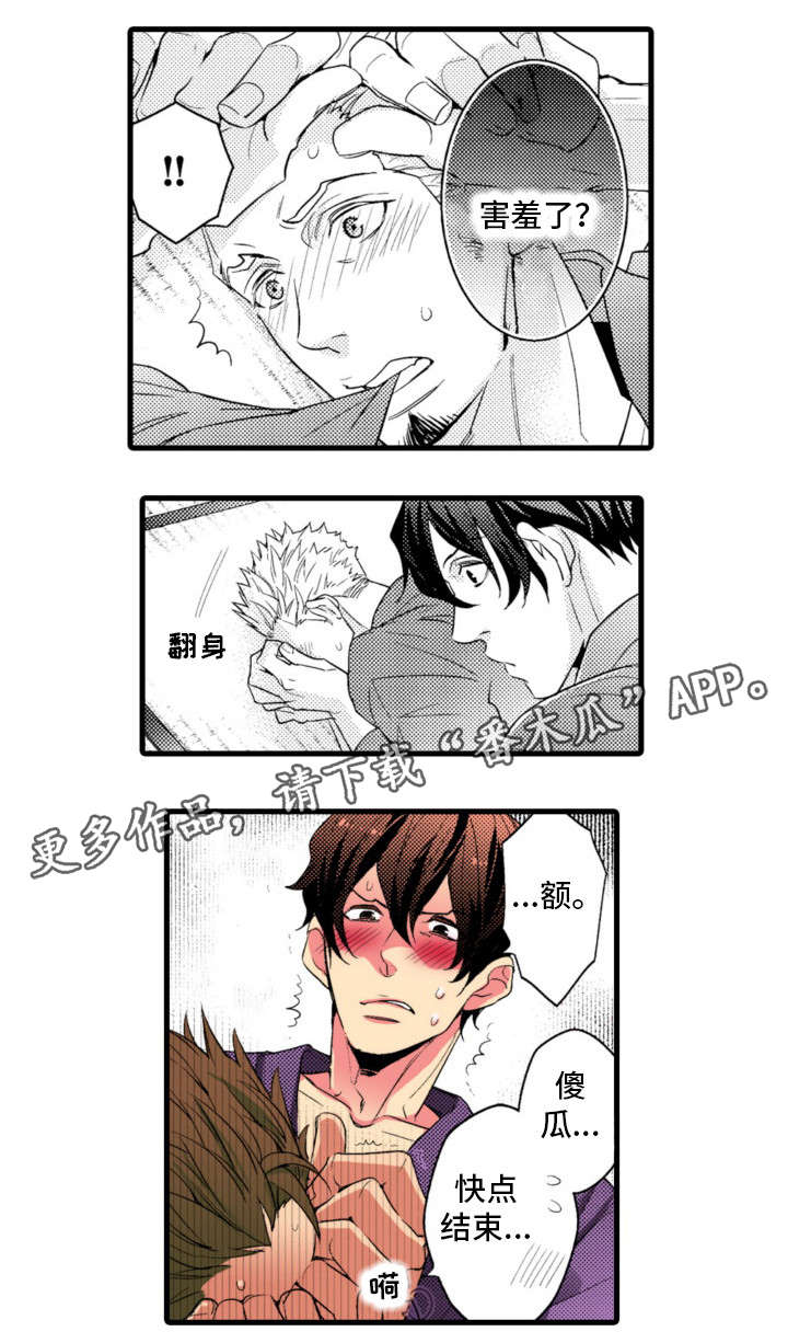 复读学院漫画,第25章：温泉之旅（完结）4图