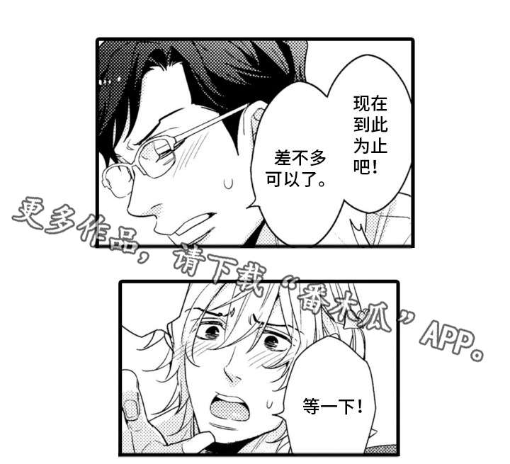 复读学院漫画,第6章：吃醋3图