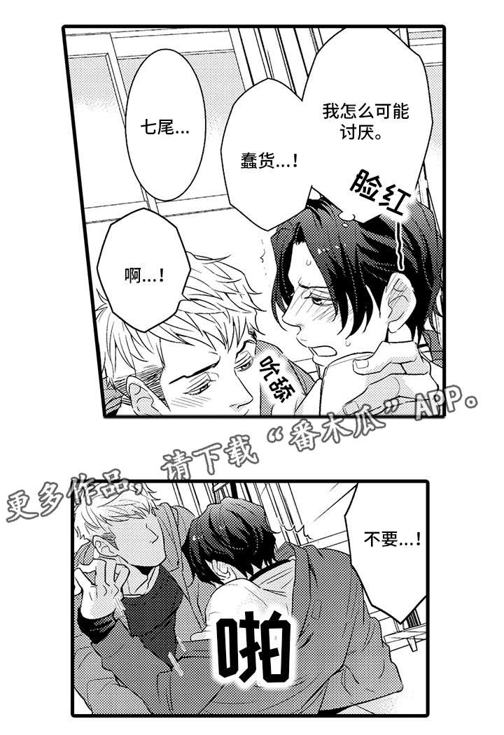 复读学院漫画,第23章：足球2图