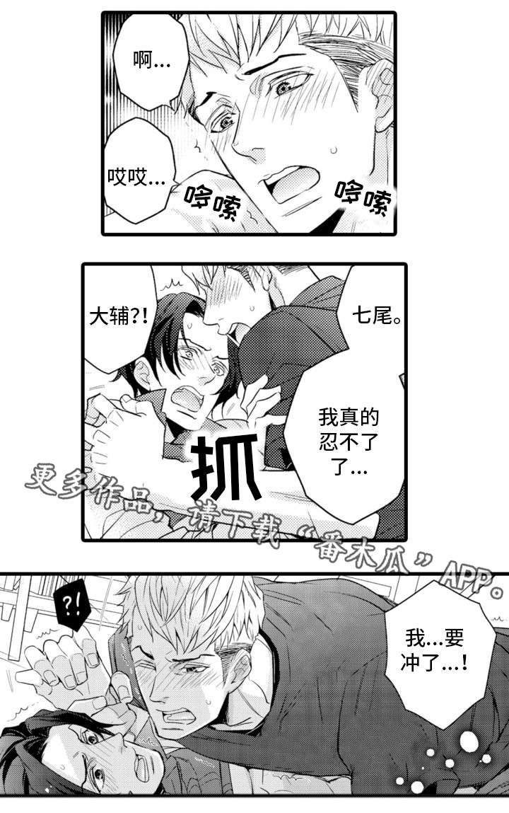 复读学院漫画,第20章：烦人精3图