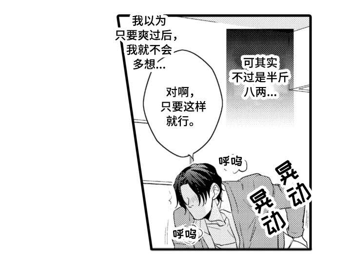 复读学院漫画,第21章：不辞而别2图
