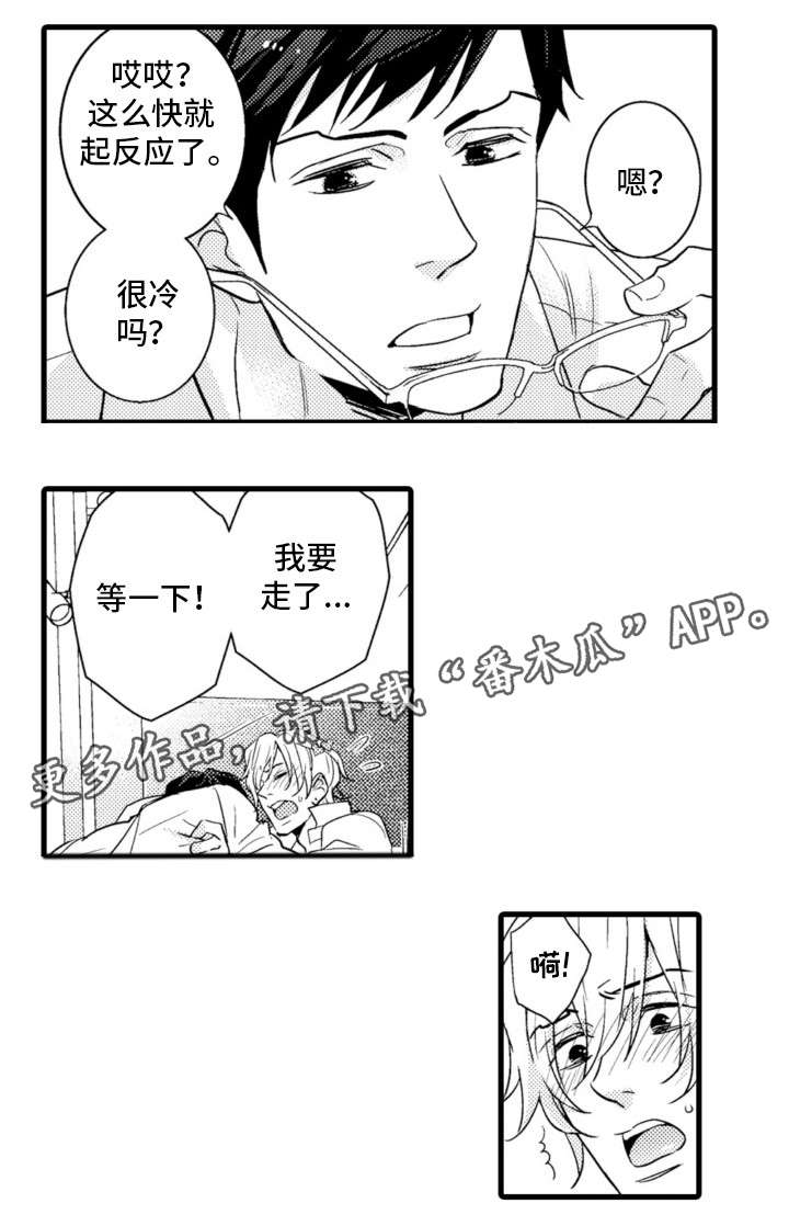 复读学院漫画,第9章：努力4图