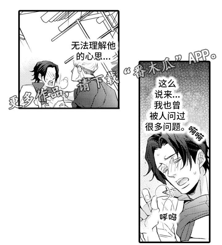 复读学院漫画,第20章：烦人精5图
