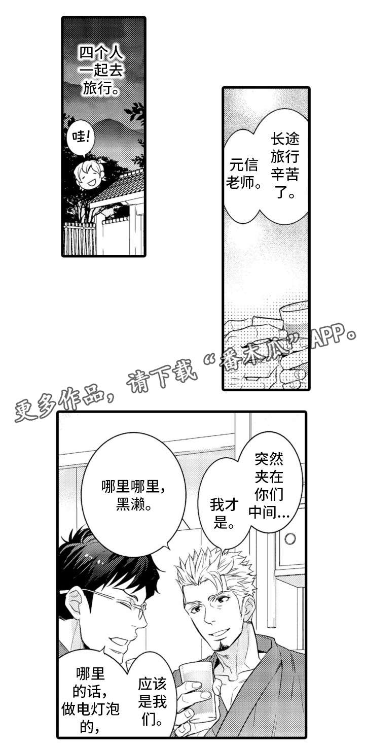 复读学院漫画,第25章：温泉之旅（完结）5图