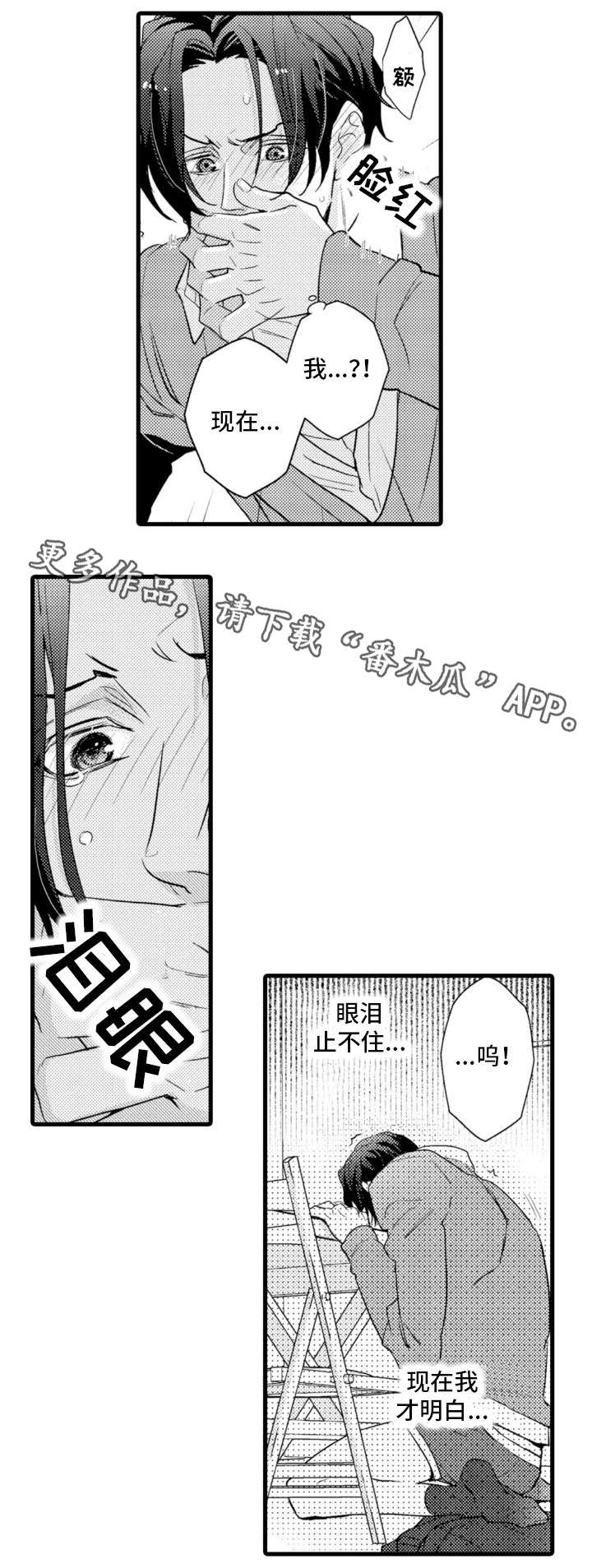 复读学院漫画,第21章：不辞而别3图