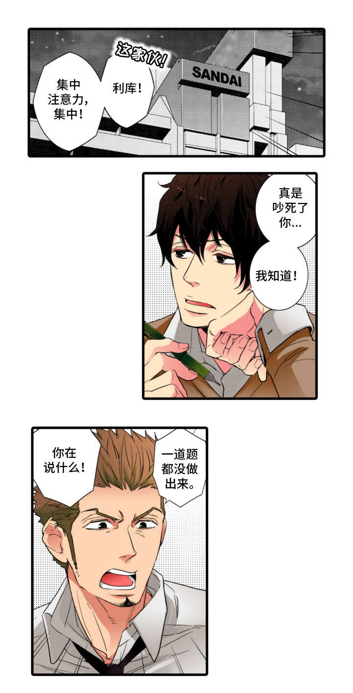 复读学院漫画,第1章：优等生1图