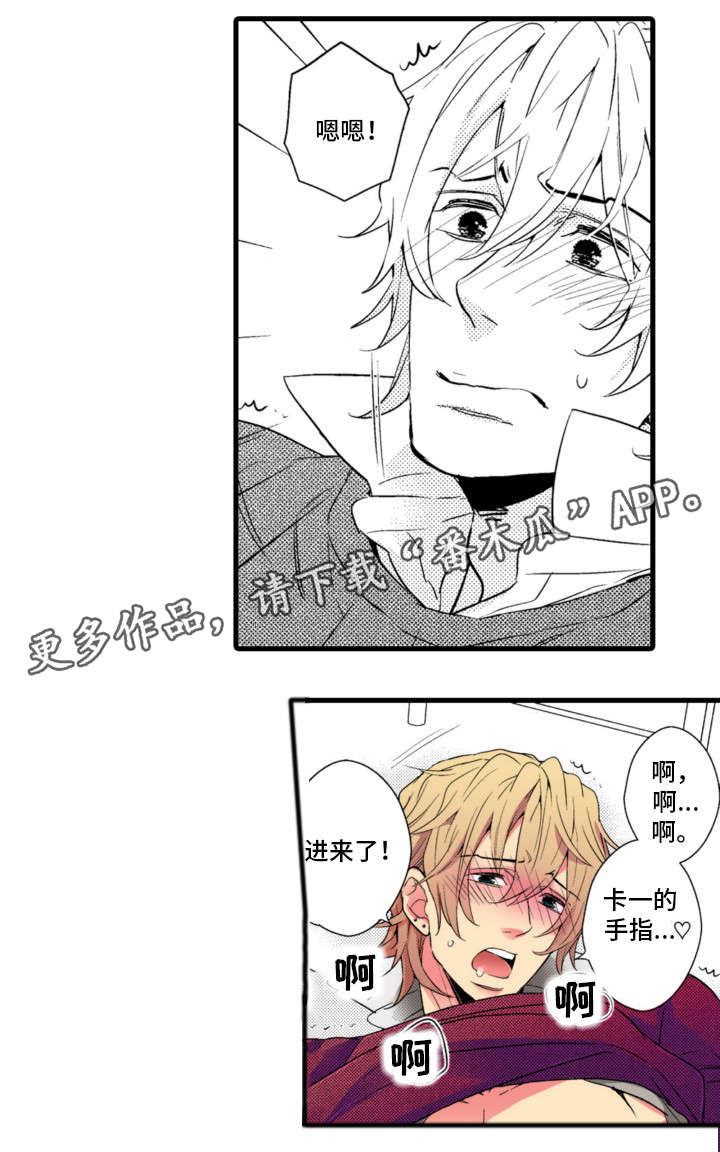 复读学院漫画,第6章：吃醋4图