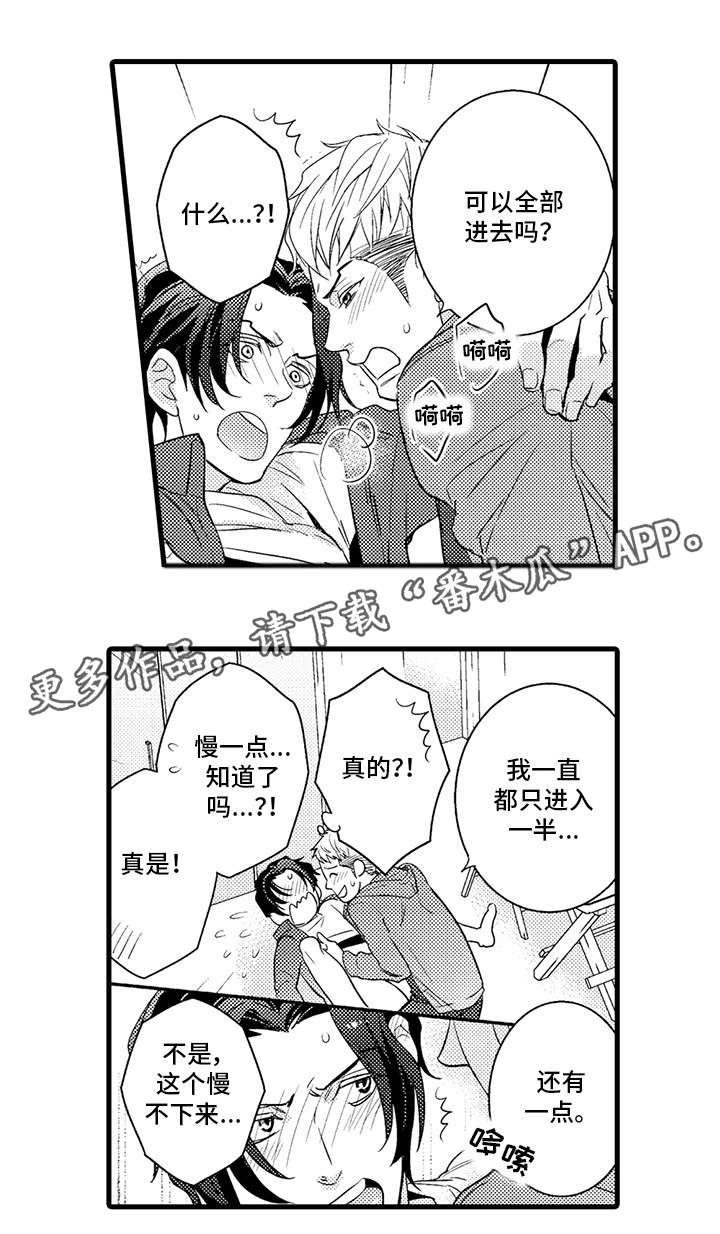 复读学院漫画,第25章：温泉之旅（完结）3图