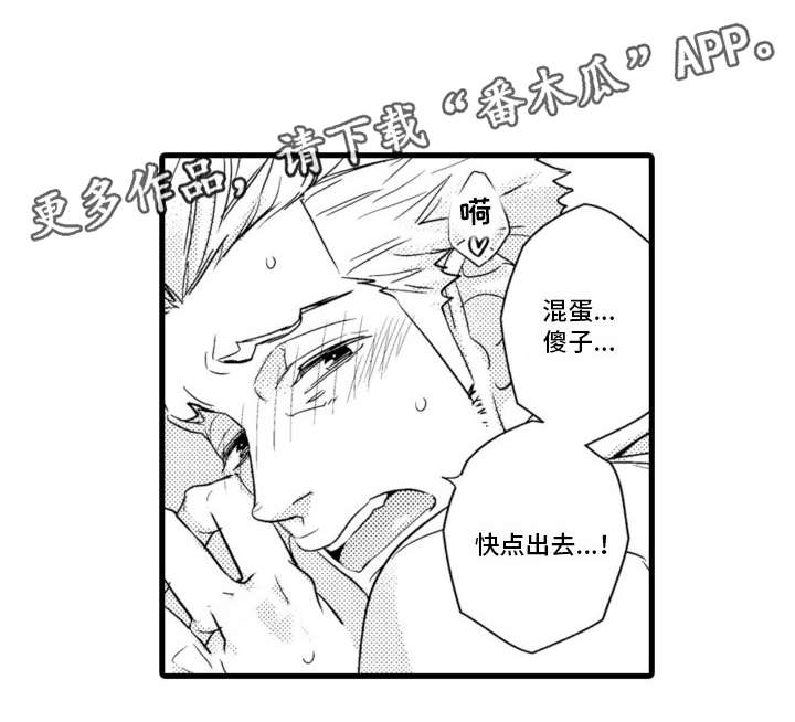 复读学院漫画,第3章：好成绩1图