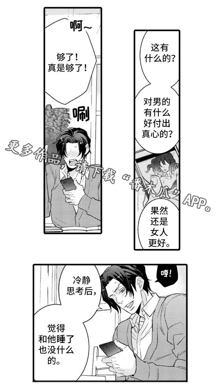 复读学院漫画,第21章：不辞而别5图