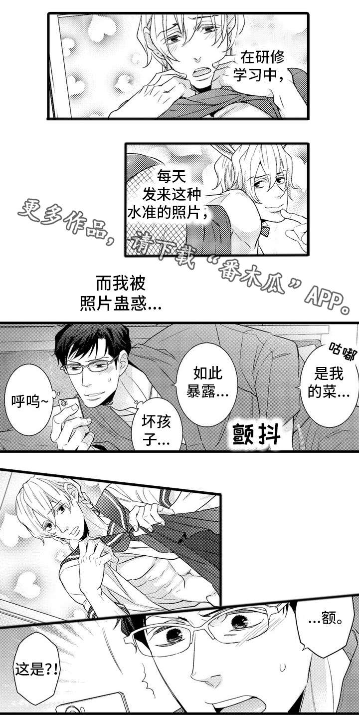 复读学院漫画,第12章：生气5图