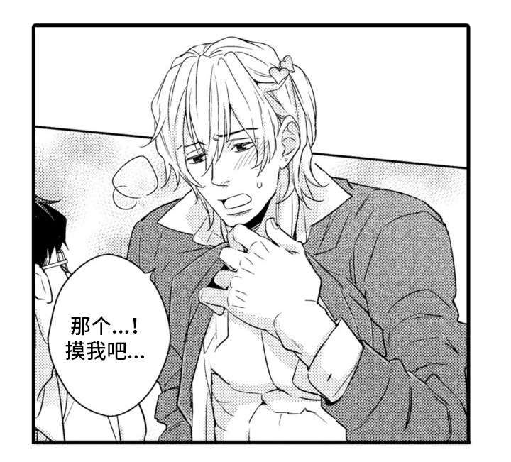 复读学院漫画,第6章：吃醋2图
