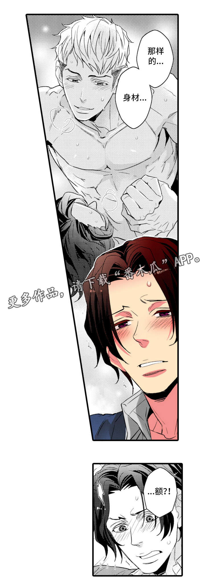 复读学院漫画,第21章：不辞而别1图