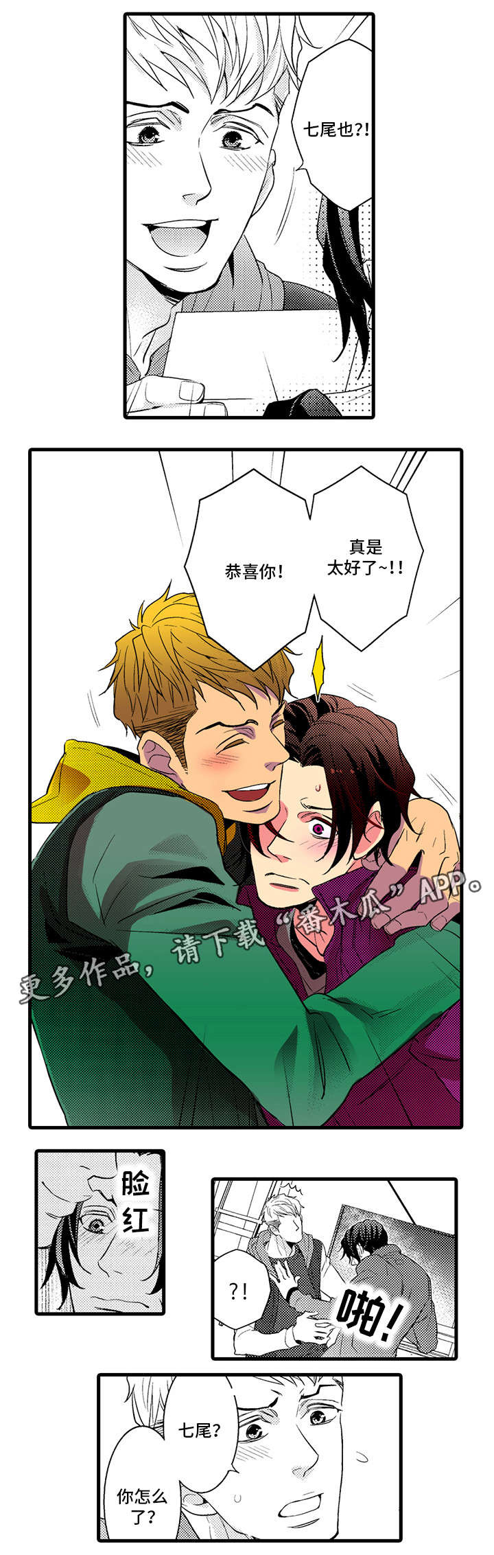 复读学院漫画,第23章：足球4图