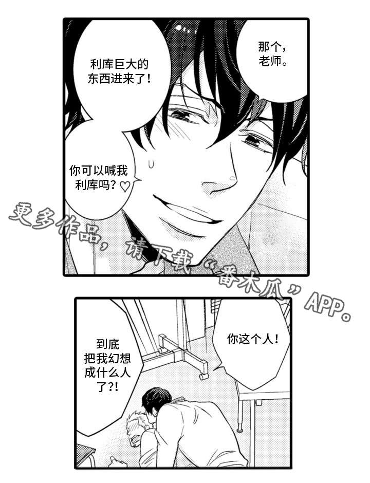 复读学院漫画,第3章：好成绩2图