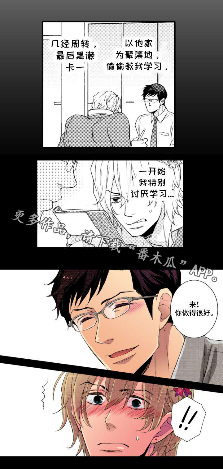 复读学院漫画,第4章：教务3图
