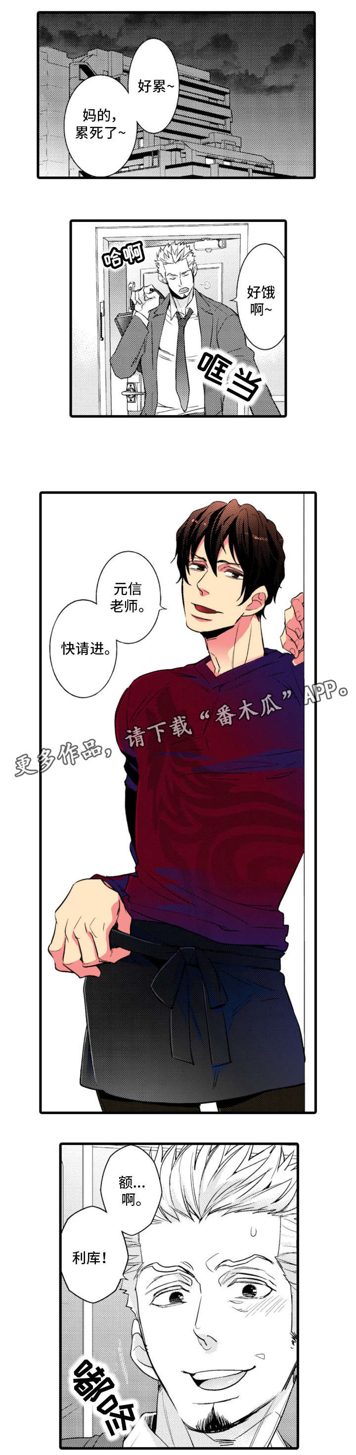 复读学院漫画,第14章：可爱4图