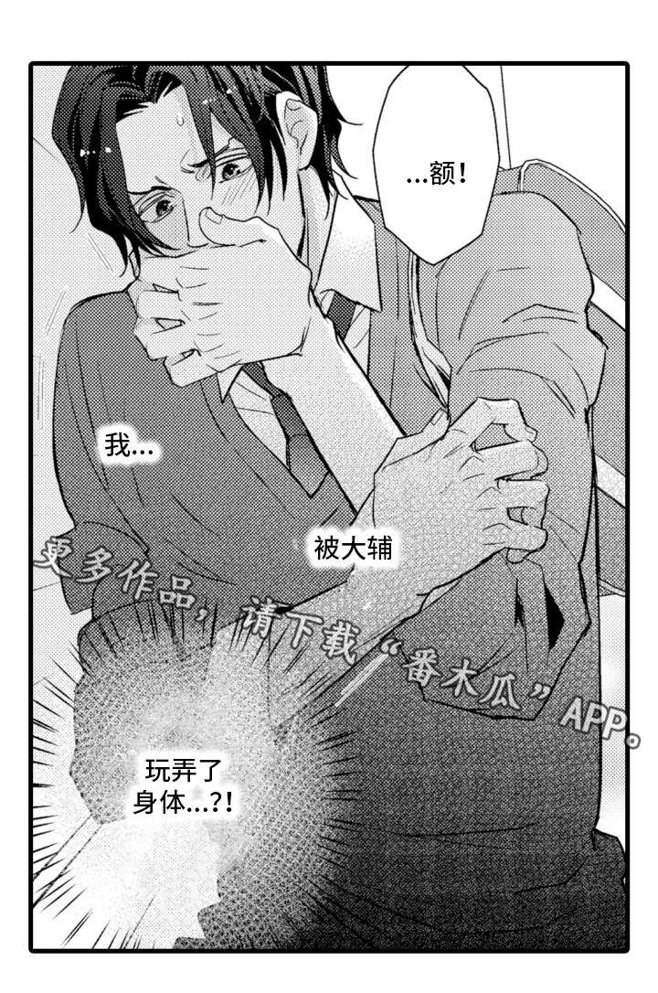 复读学院漫画,第21章：不辞而别2图