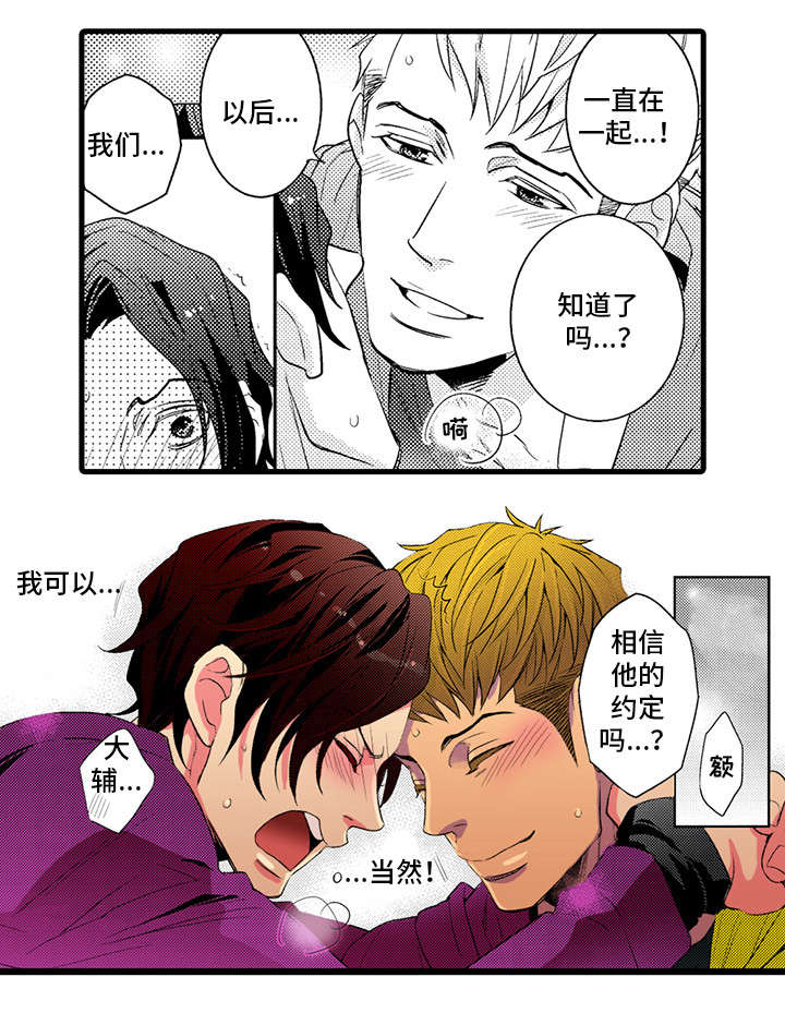 复读学院漫画,第25章：温泉之旅（完结）4图