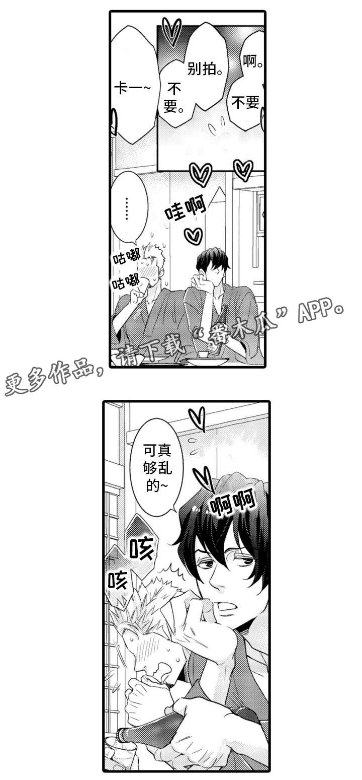 复读学院漫画,第25章：温泉之旅（完结）5图