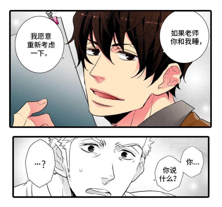 复读学院漫画,第2章：名师2图