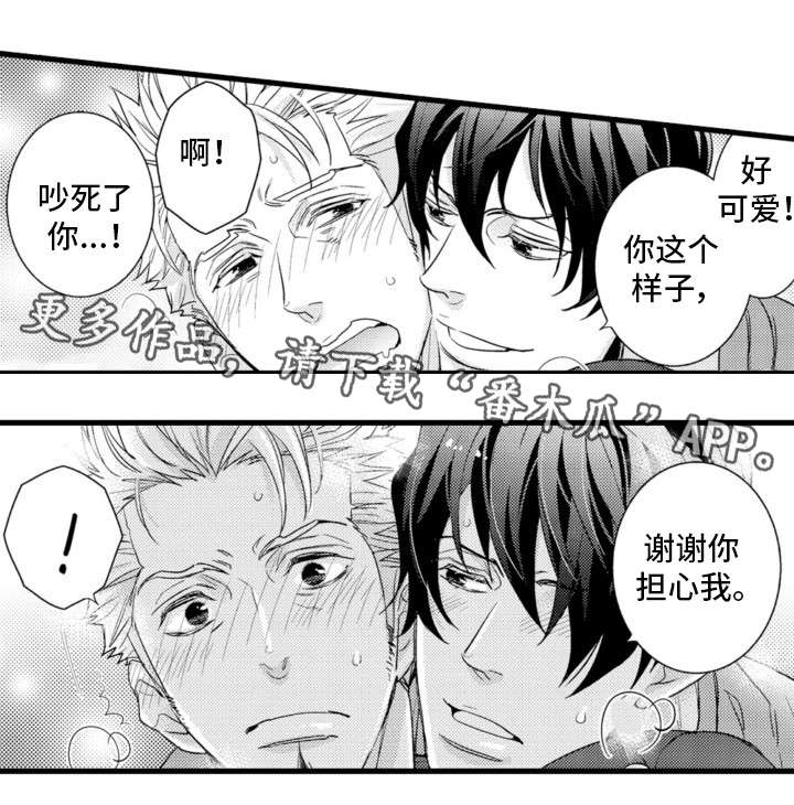 复读学院漫画,第16章：电话5图