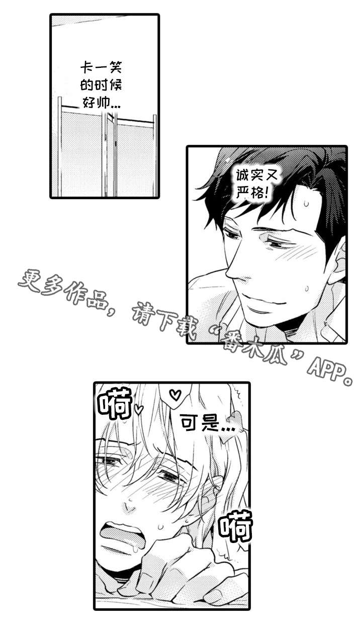 复读学院漫画,第10章：温柔点3图