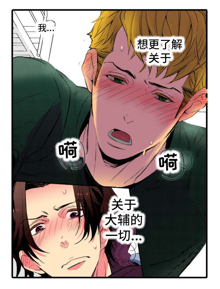 复读学院漫画,第20章：烦人精4图