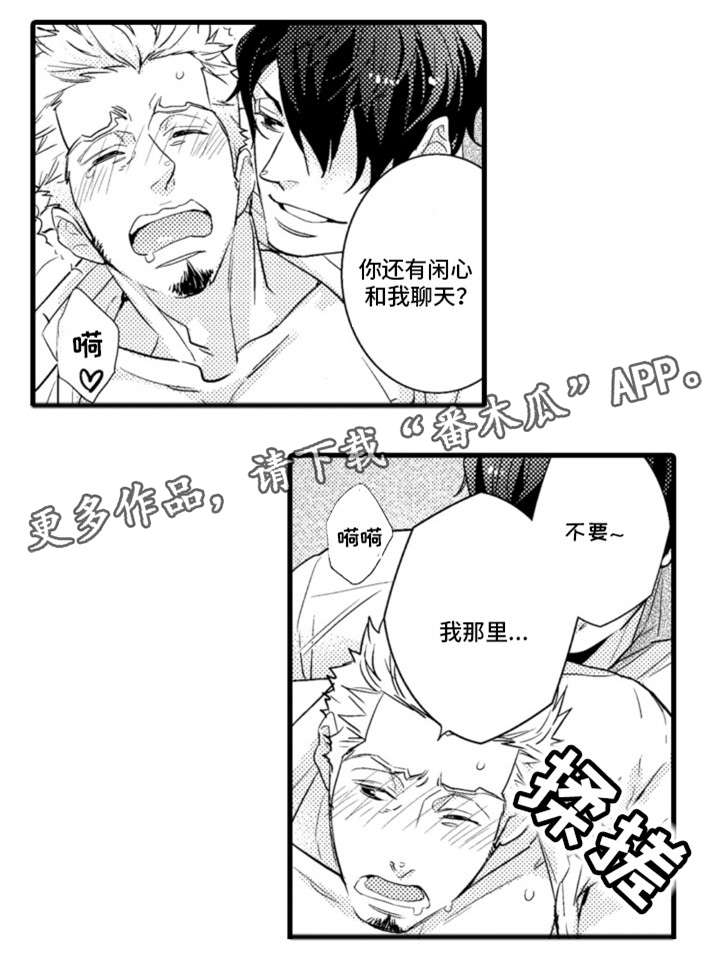 复读学院漫画,第3章：好成绩3图