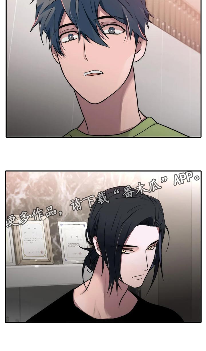 觉醒周期漫画,第135章：【第三季】生气2图