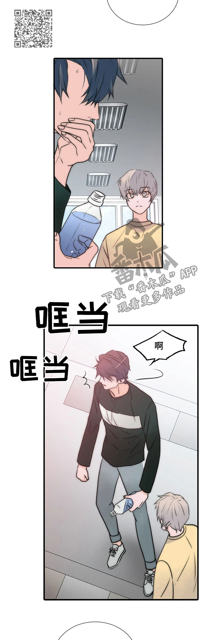 觉醒周期紊乱漫画,第100章：给我让开3图