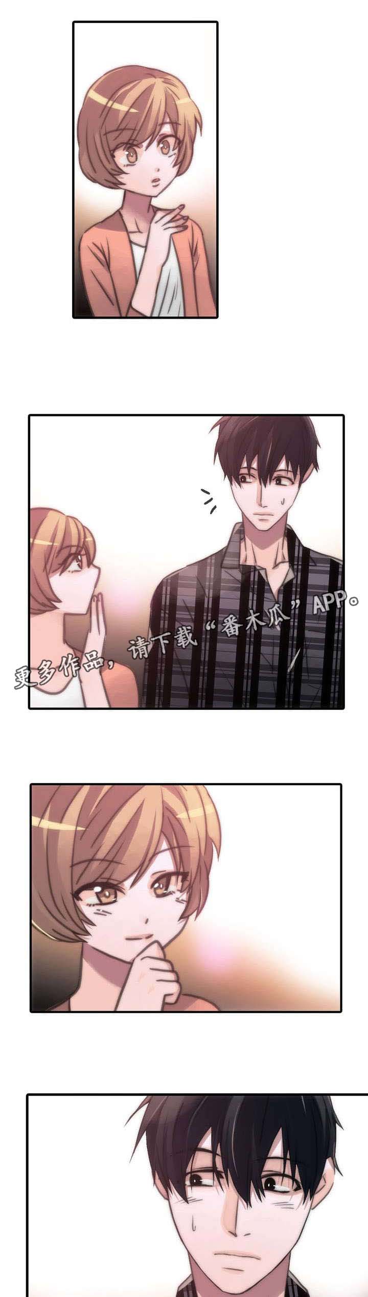 觉醒周期免费观看漫画,第41章：妈妈很喜欢5图