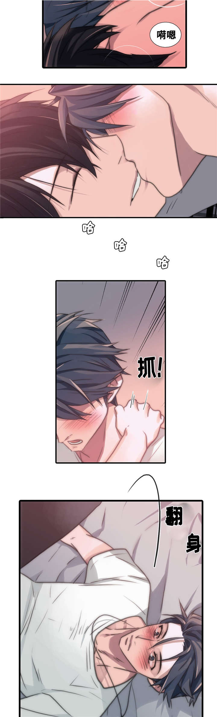 觉醒周期免费观看漫画,第45章：继续往下2图