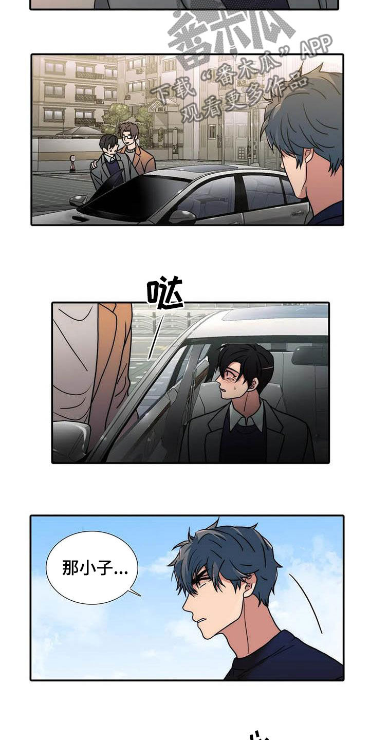 觉醒周期漫画,第167章：【番外】不用担心5图