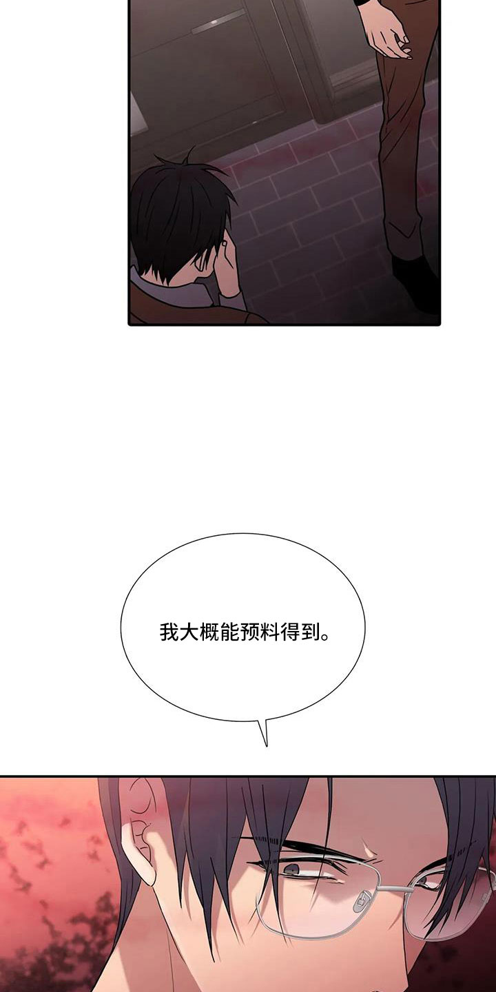 觉醒1-46集免费观看高清漫画,第178章： 【番外】受够了4图