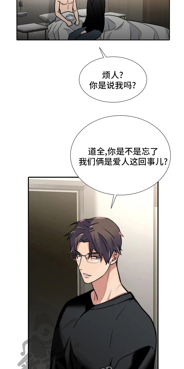 觉醒周期漫画,第157章：【番外】味道2图