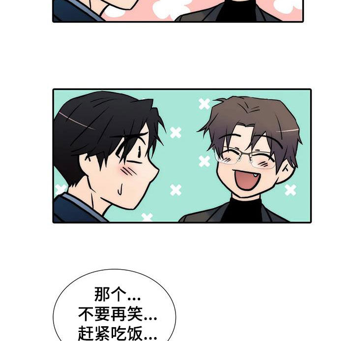 觉醒周期漫画,第158章：【番外】疑问3图
